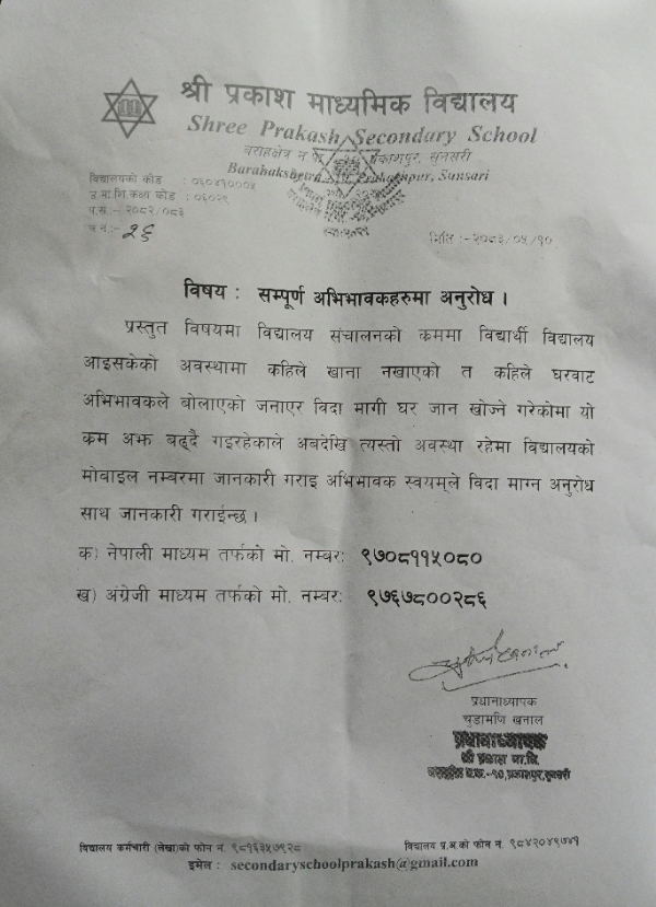 सूचना